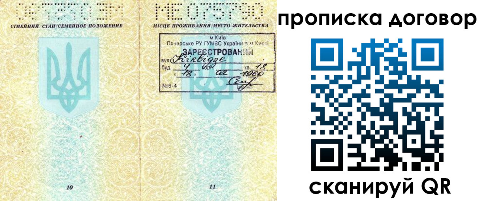 миграционный учет в Жукове