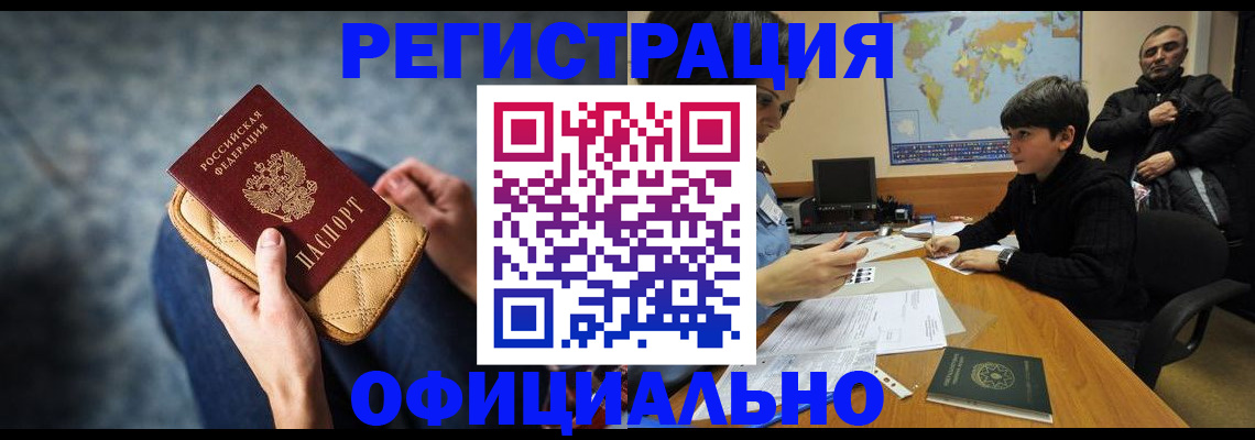 временная регистрация адрес в Жукове