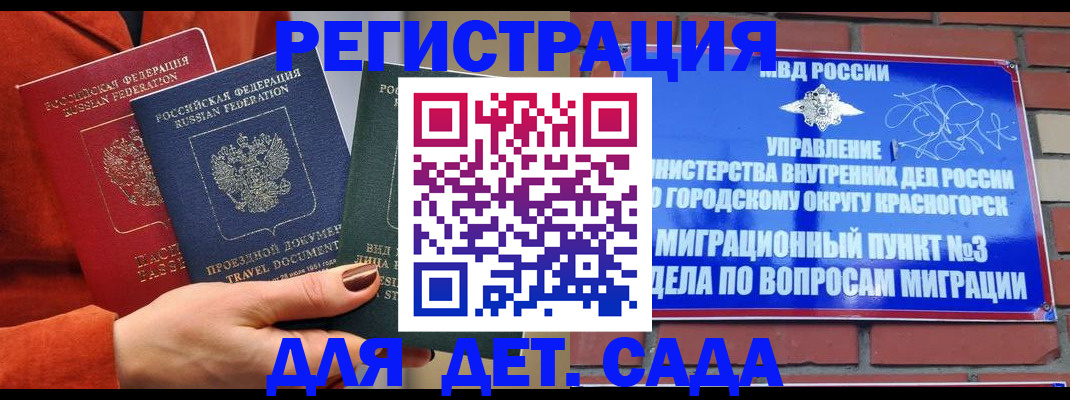 прописка штамп в Жукове