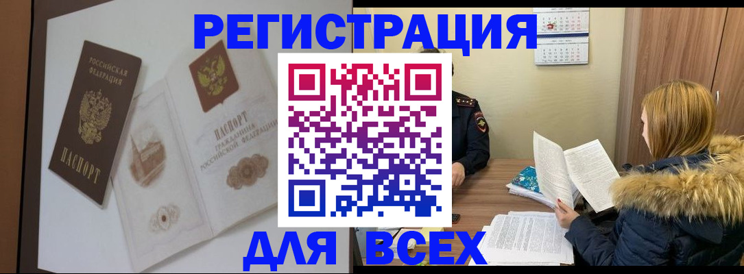 прописка гарантия в Жукове