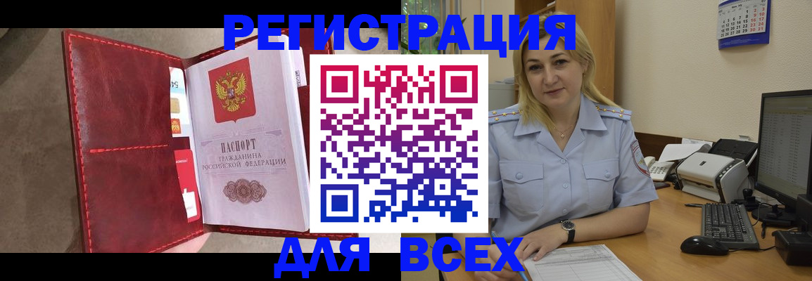 прописка гарантия в Жукове
