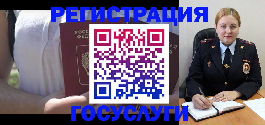 прописка ребенка в Жукове