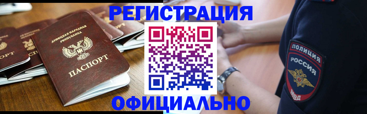прописка паспорт в Жукове